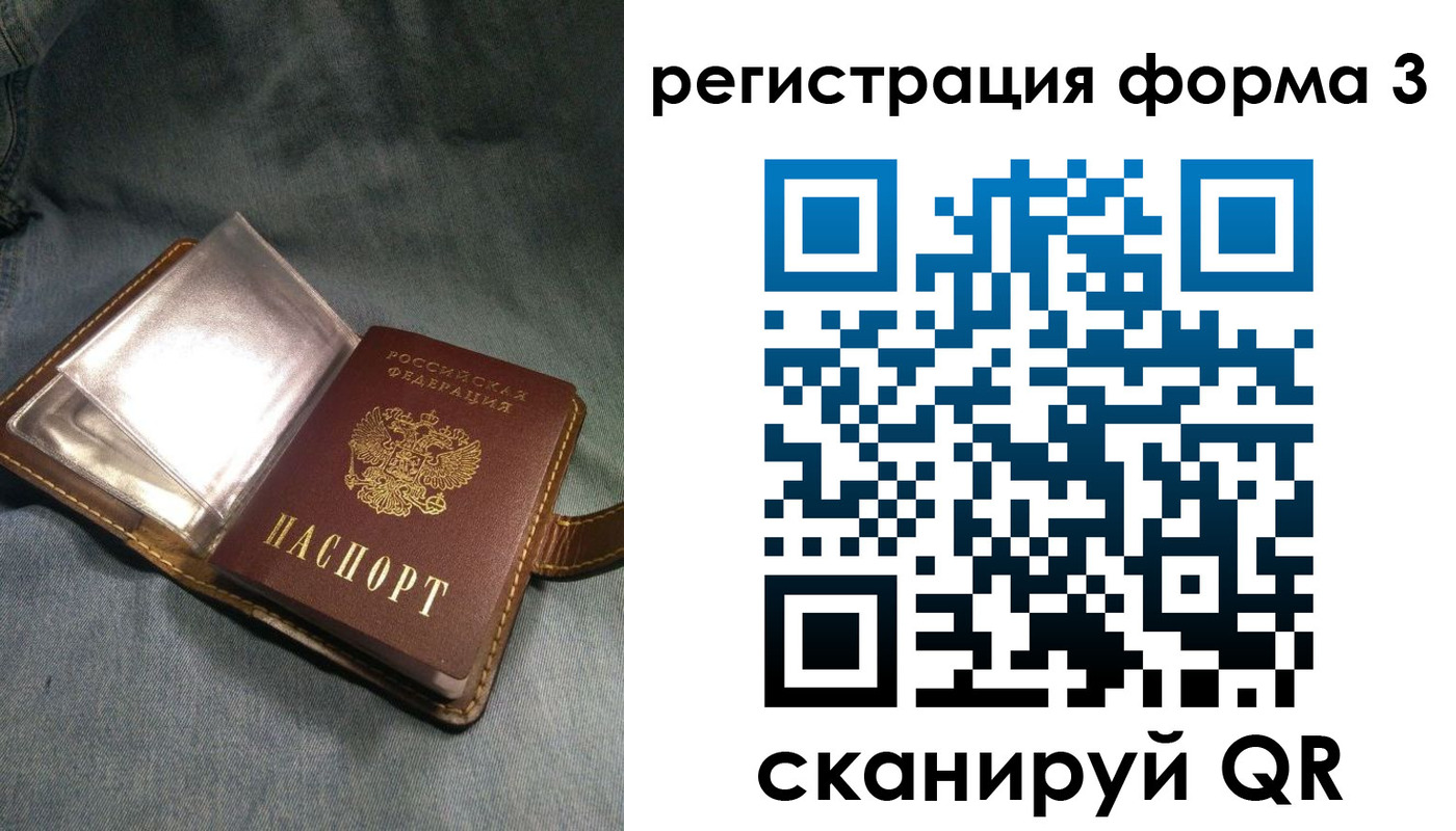 прописка в Лесосибирске