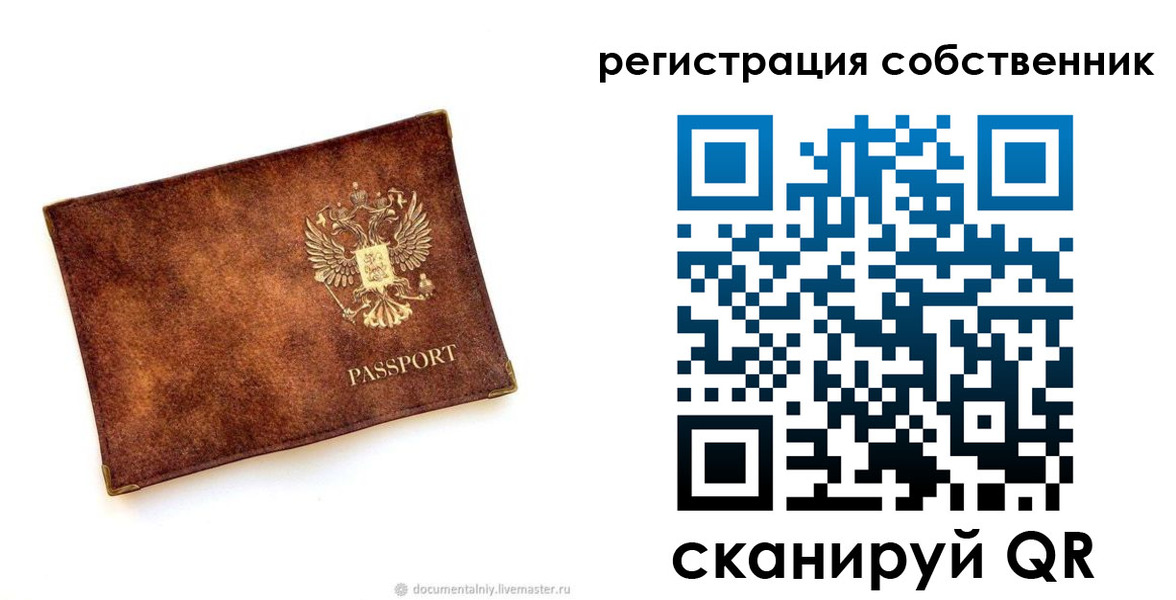 регистрация для школы в Лесосибирске