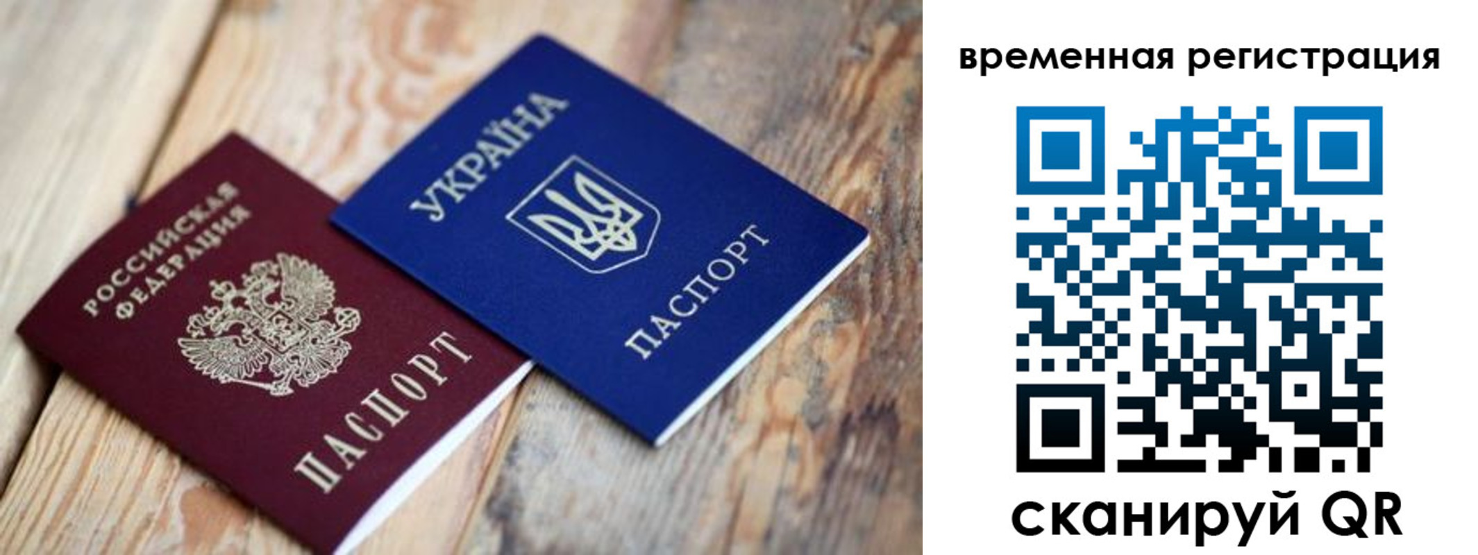 прописка 2025 в Лесосибирске