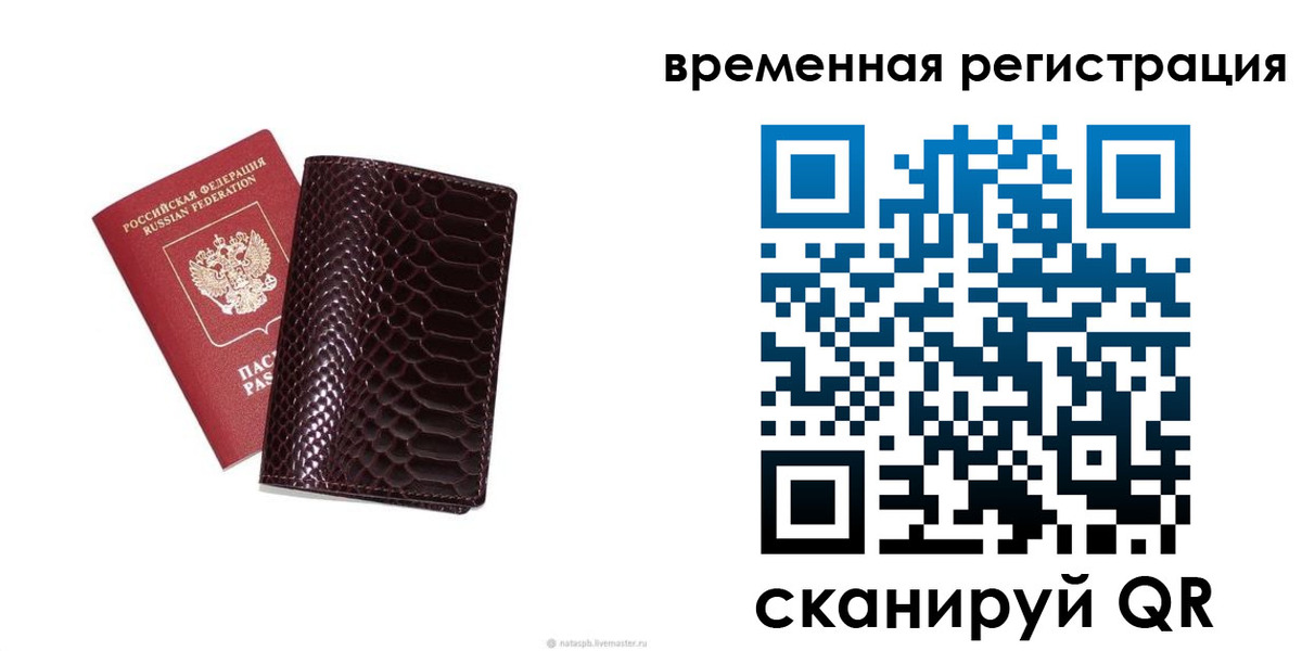 прописка в квартире в Лесосибирске