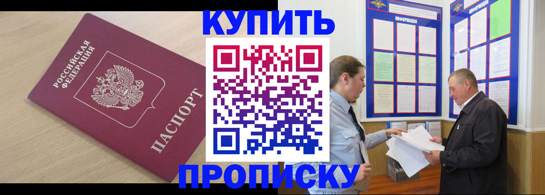 временная регистрация недорого в Лесосибирске