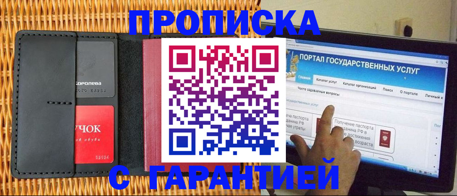 временная регистрация законно в Лесосибирске