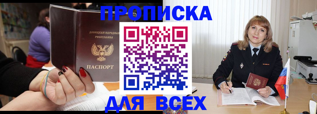прописка от собственника в Лесосибирске