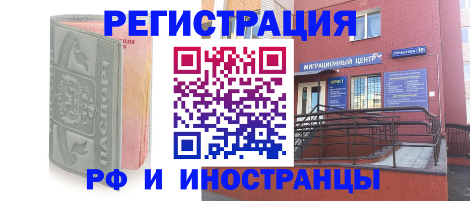 временная прописка в Лесосибирске