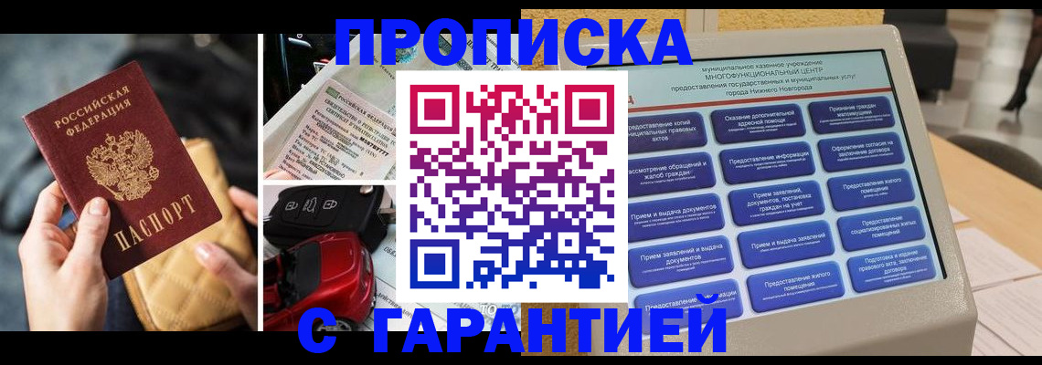 временная регистрация адрес в Лесосибирске