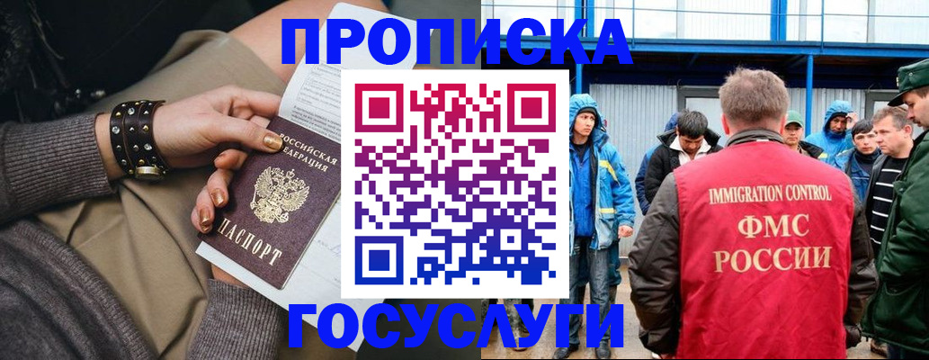 прописка паспорт в Лесосибирске