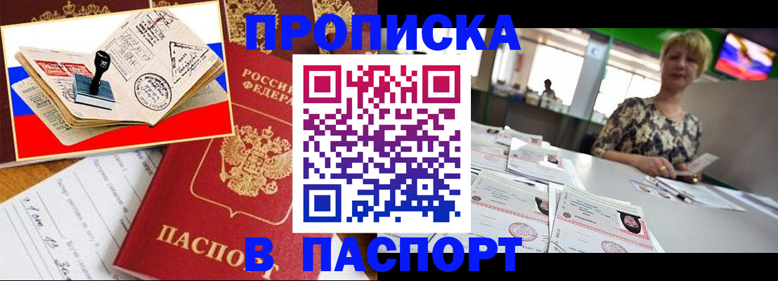 прописка иностранных граждан в Лесосибирске