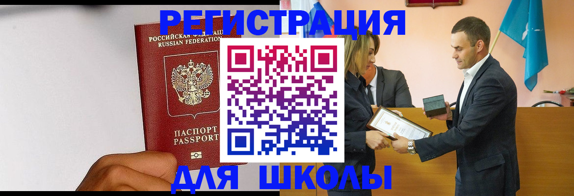 временная регистрация госуслуги в Лесосибирске
